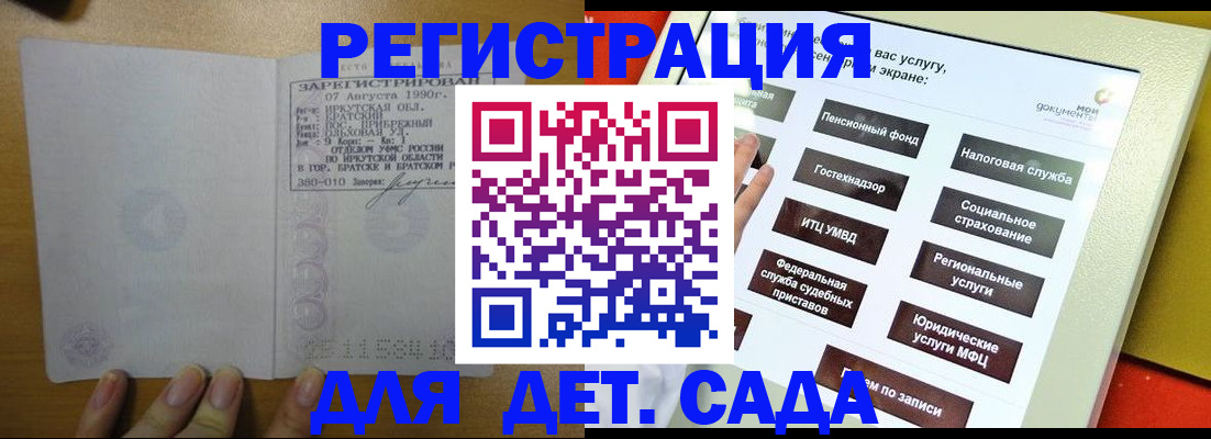 временная регистрация законно в Боброве